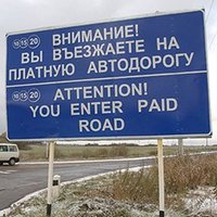 Два участка трассы М-4 Дон стали платными 